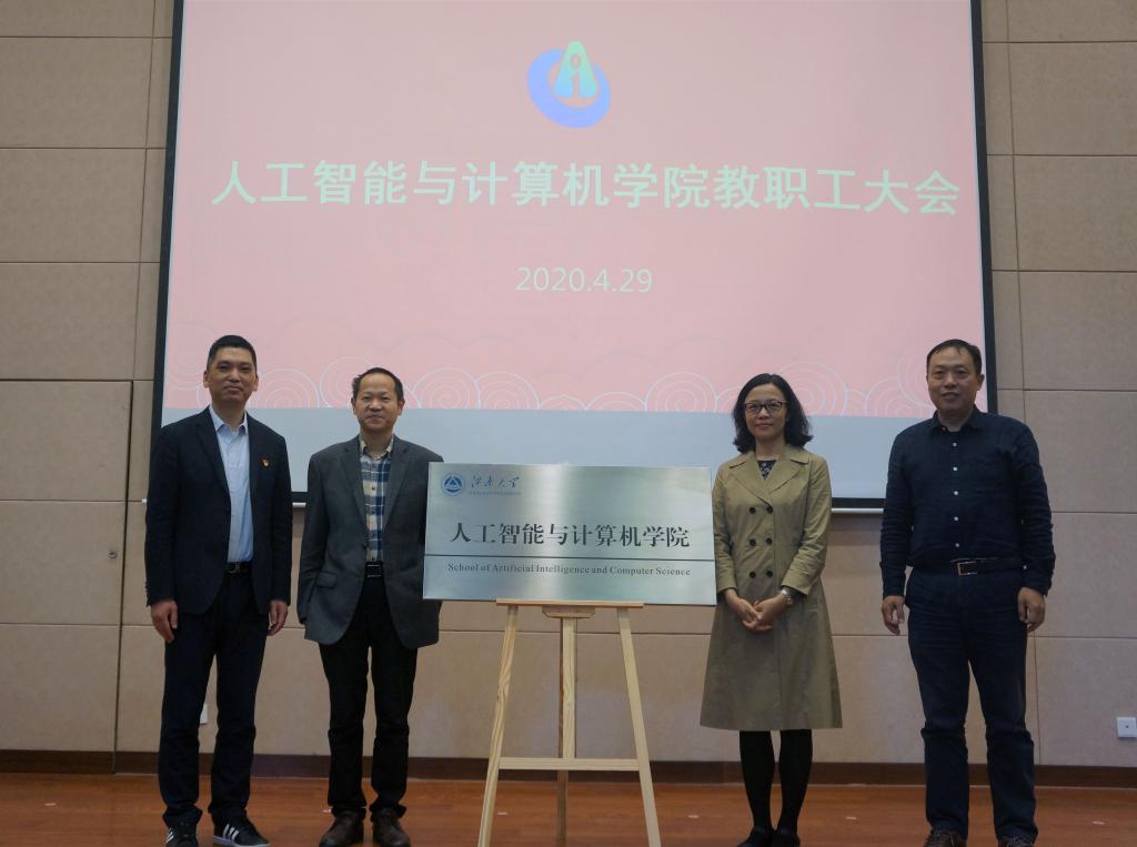 领导们为国产直播
揭牌